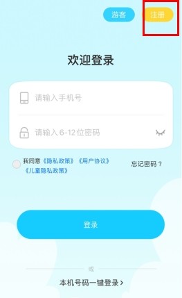 语文同步学电子版7