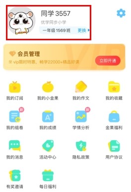 语文同步学电子版8