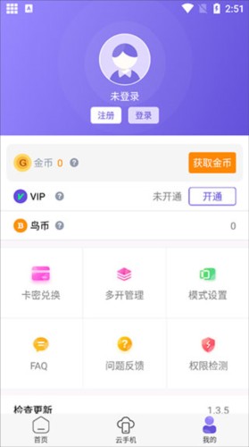 鸟人助手模拟器0
