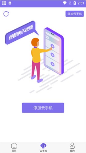 鸟人助手模拟器1