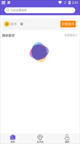 鸟人助手模拟器2