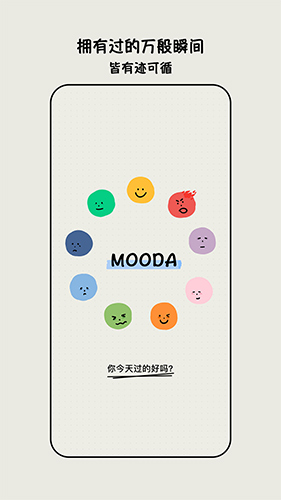 EMMO日记1.7.10