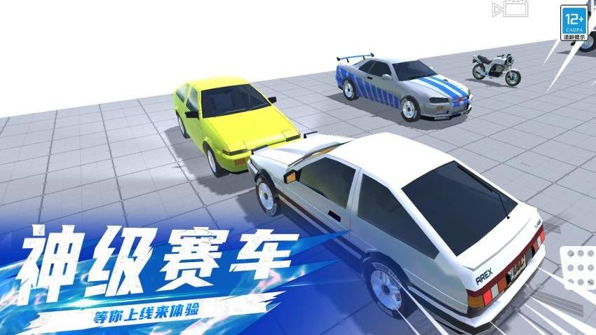 极品狂飙赛车2