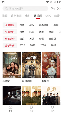 锦鲤影视旧版