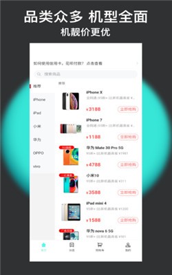 闪小新二手机平台1