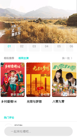 小鸡影视播放器1