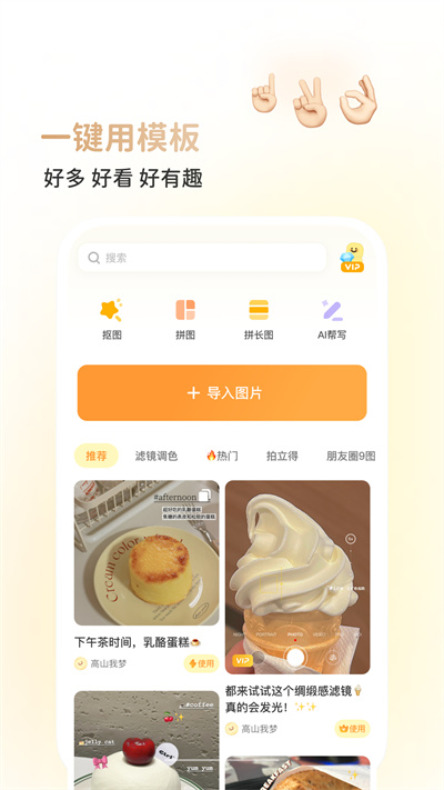 黄油相机最新版20242