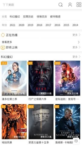 成都影院播放器1