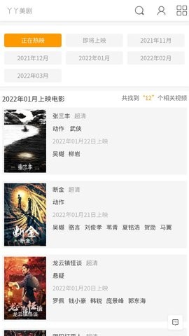成都影院播放器2