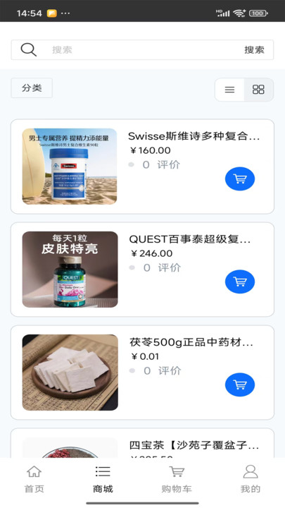 大健康养生保健0