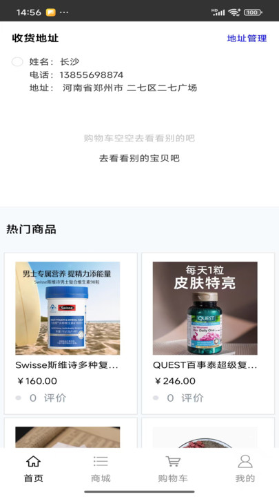 大健康养生保健1
