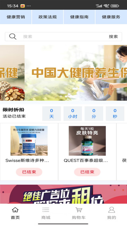 大健康养生保健3