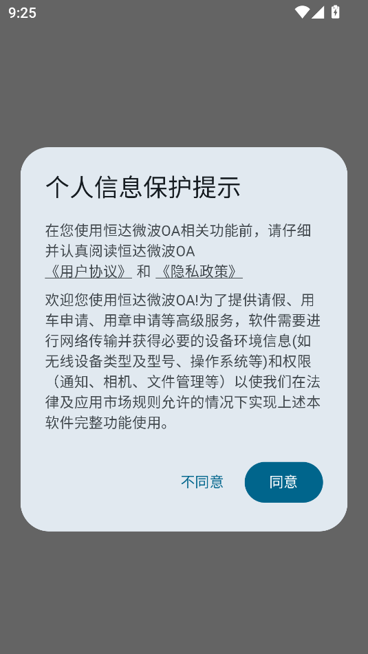 恒达微波OA0