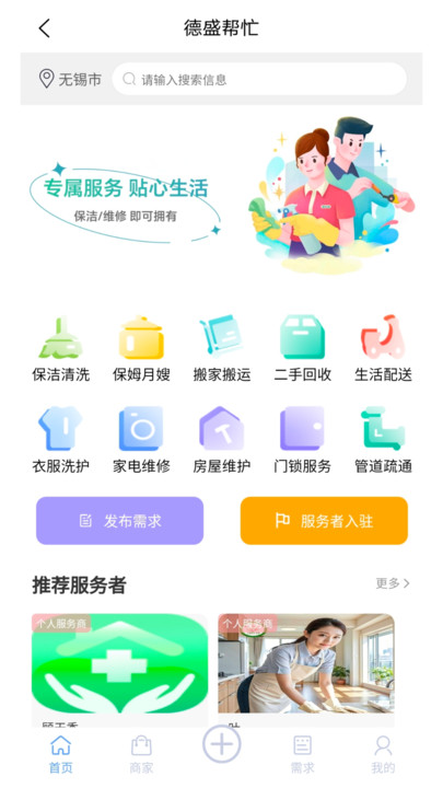 德盛帮忙0