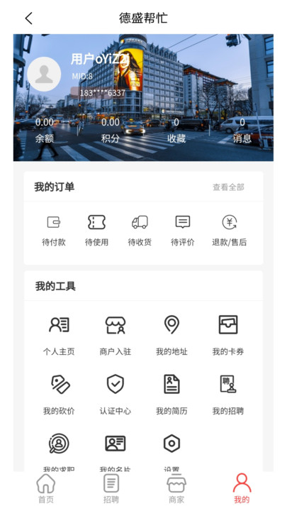 德盛帮忙1