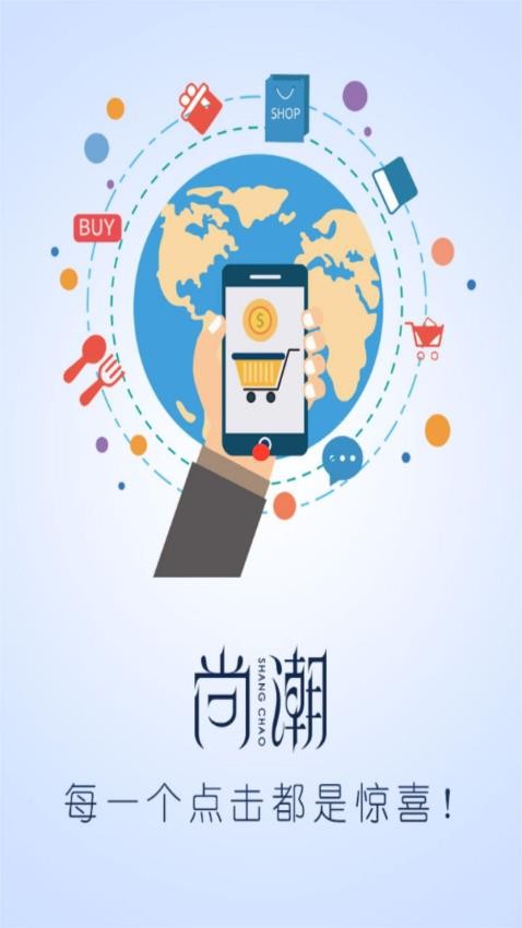 尚潮商家3