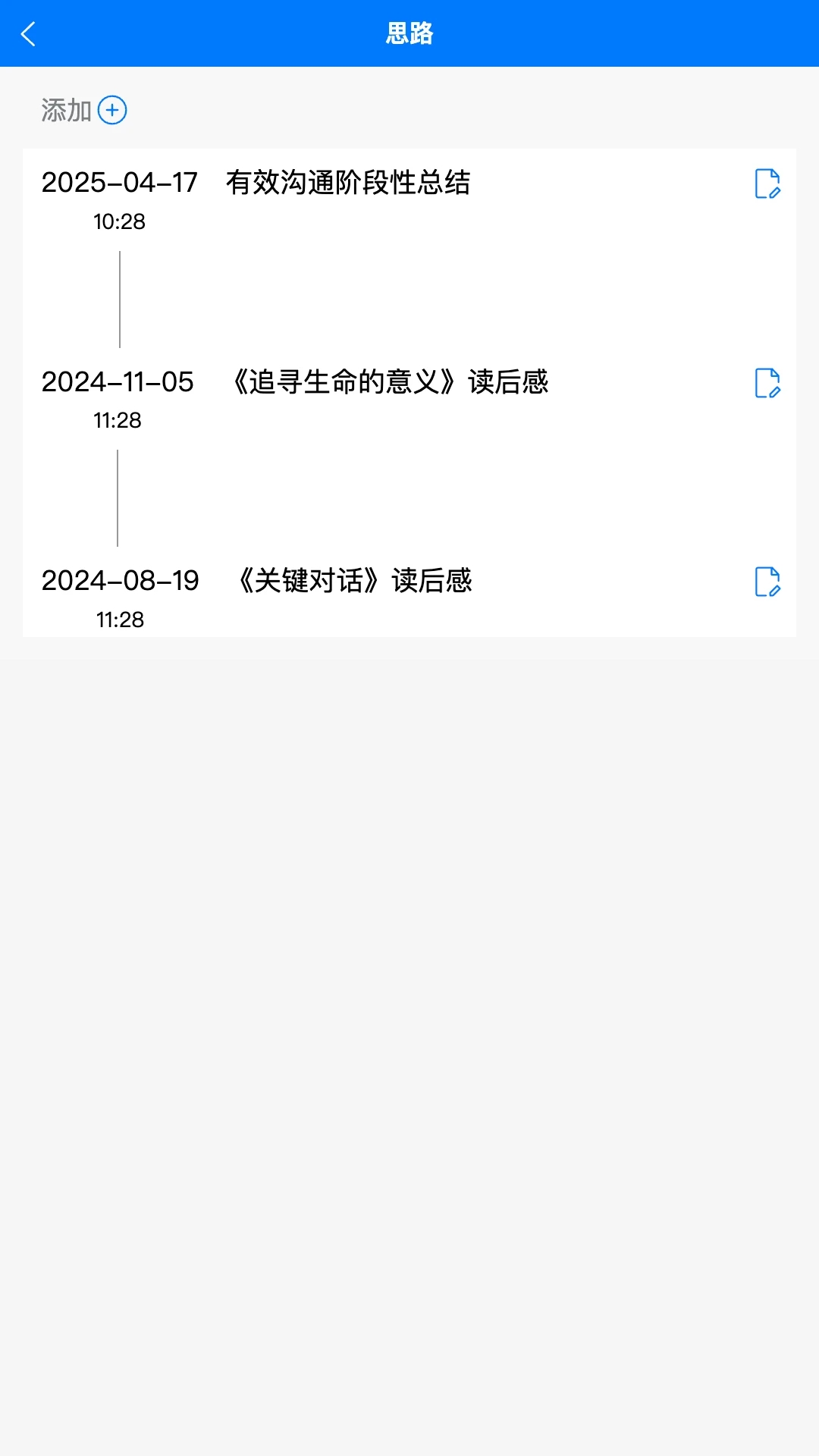 时间不说谎3