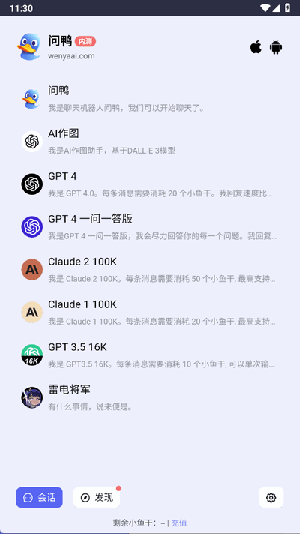 问鸭0