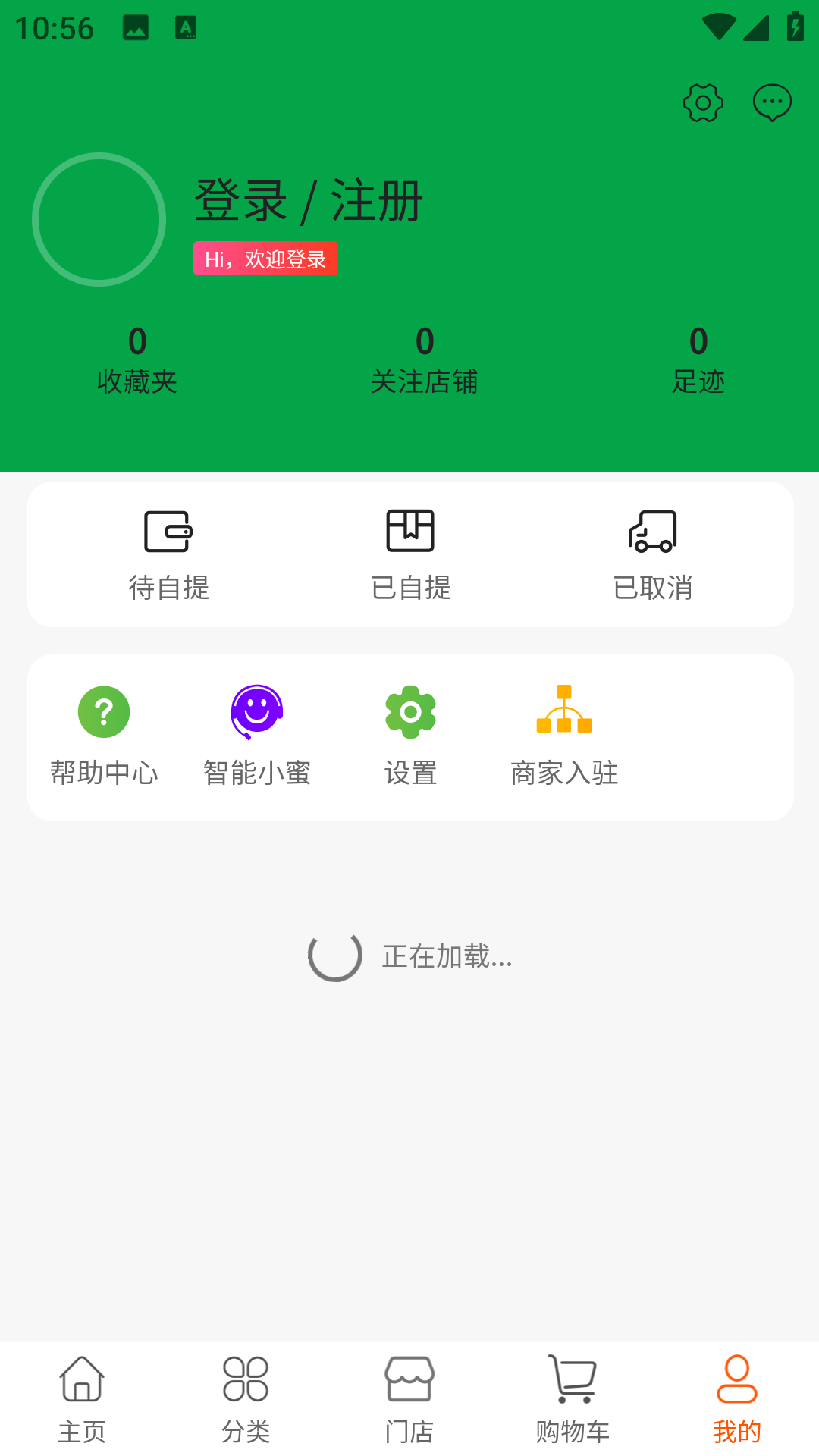 蔬采网1