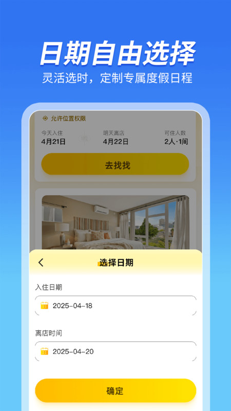 民宿客栈预订0