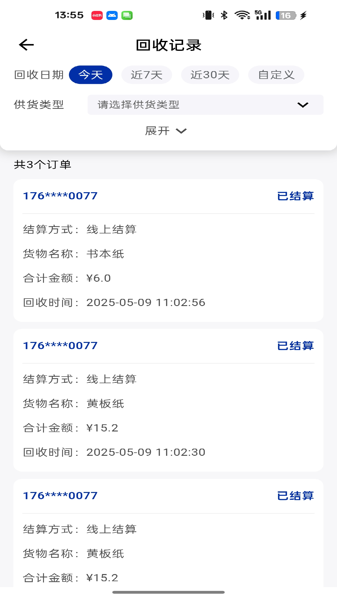 九易物华0