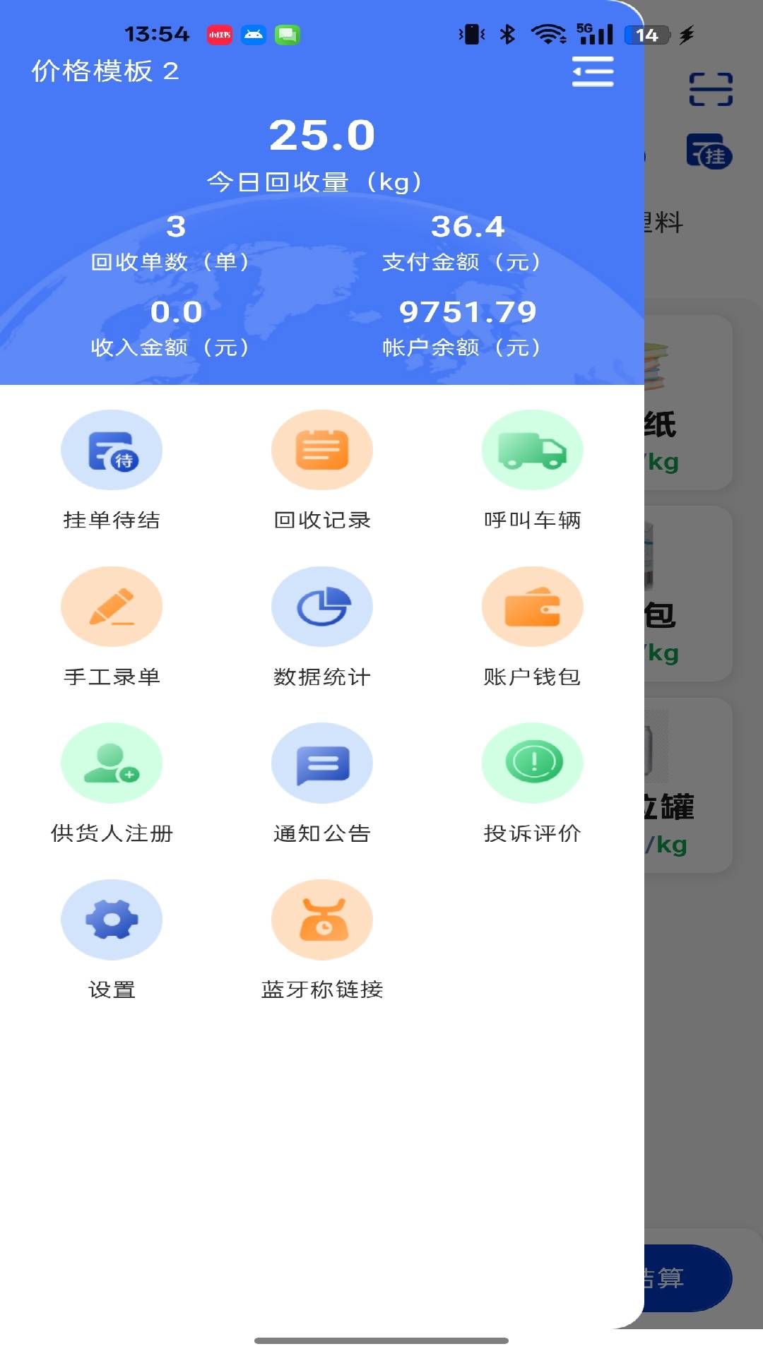 九易物华1