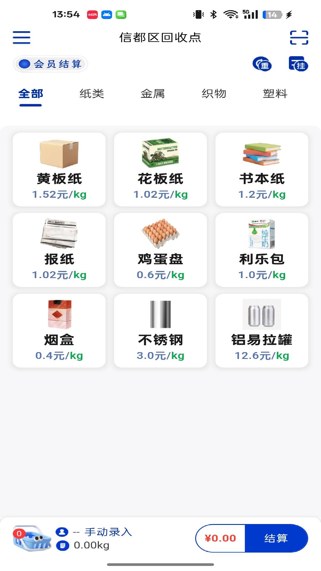 九易物华2