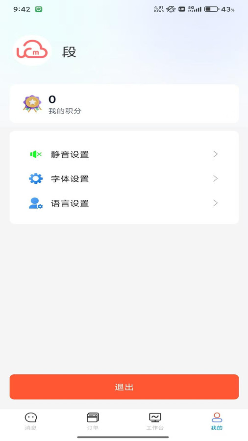 瓷即刻云平台0