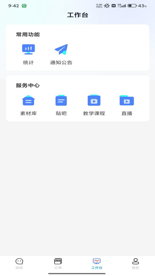 瓷即刻云平台1