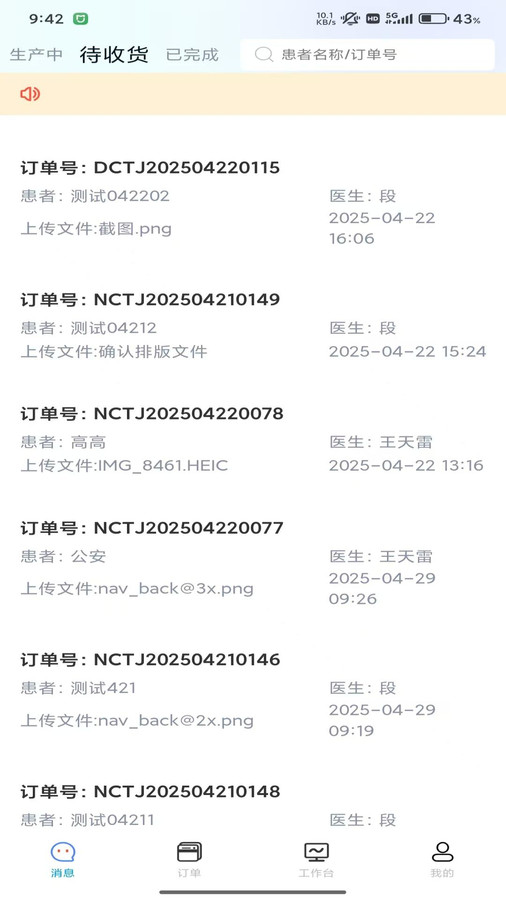 瓷即刻云平台3