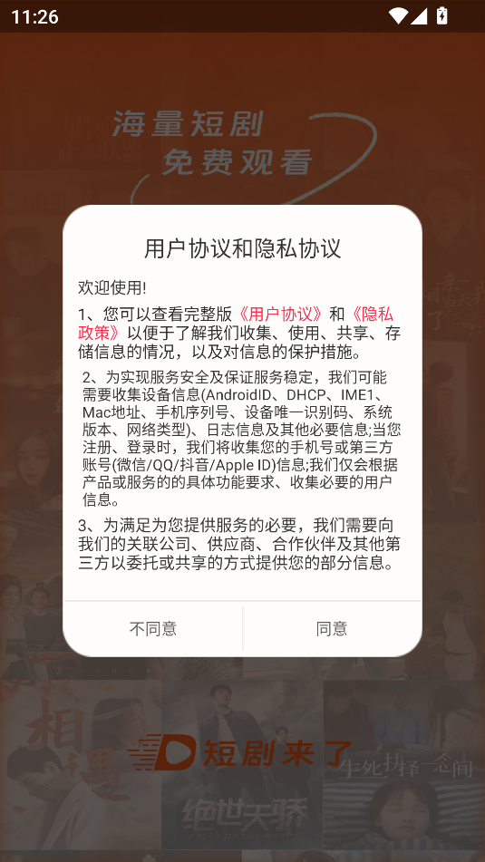 短剧来了1