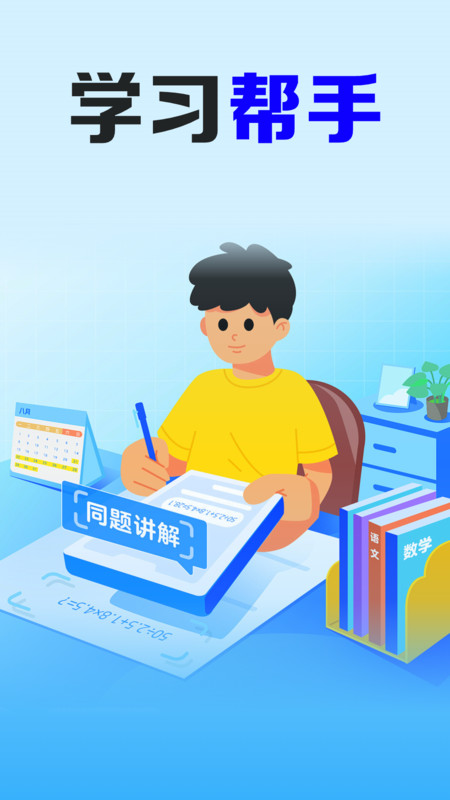 免费块对作业1