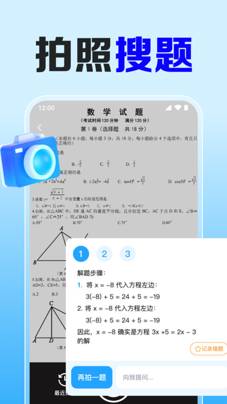 免费块对作业2