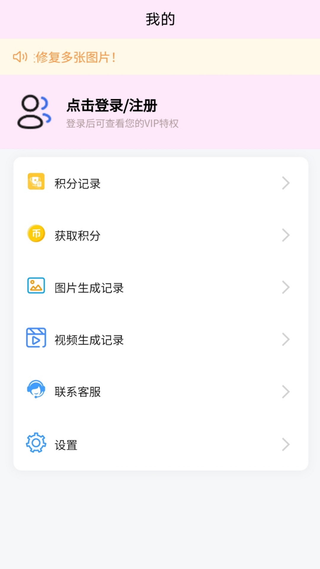 视频图片高清修复0