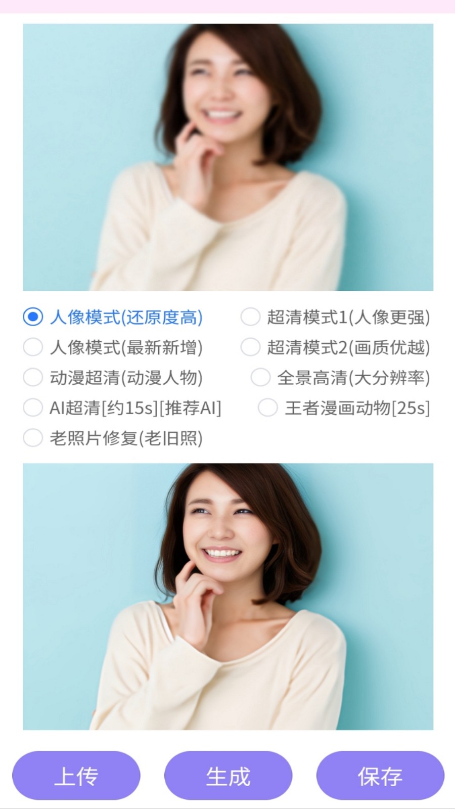 视频图片高清修复1