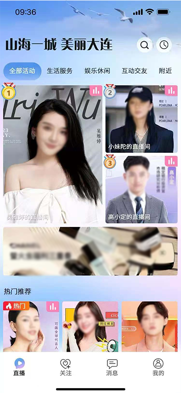 山海一城3