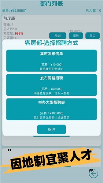 模拟经营大酒店折相思1