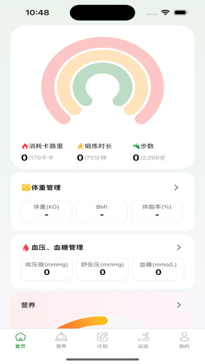 享动健康0