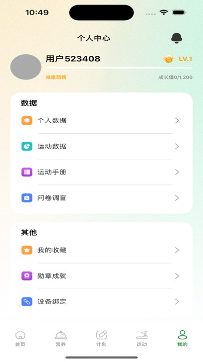 享动健康1