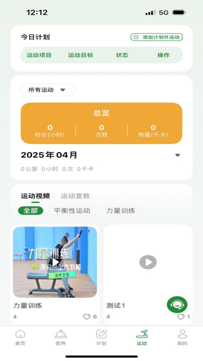 享动健康2
