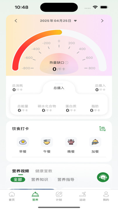 享动健康3