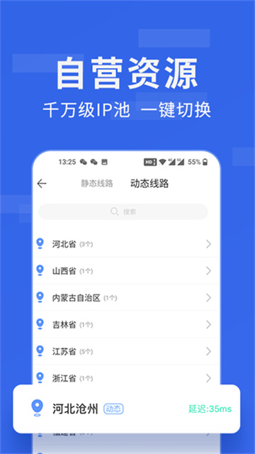 豌豆IP2