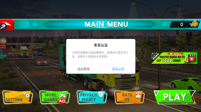 欧洲卡车运输车3d