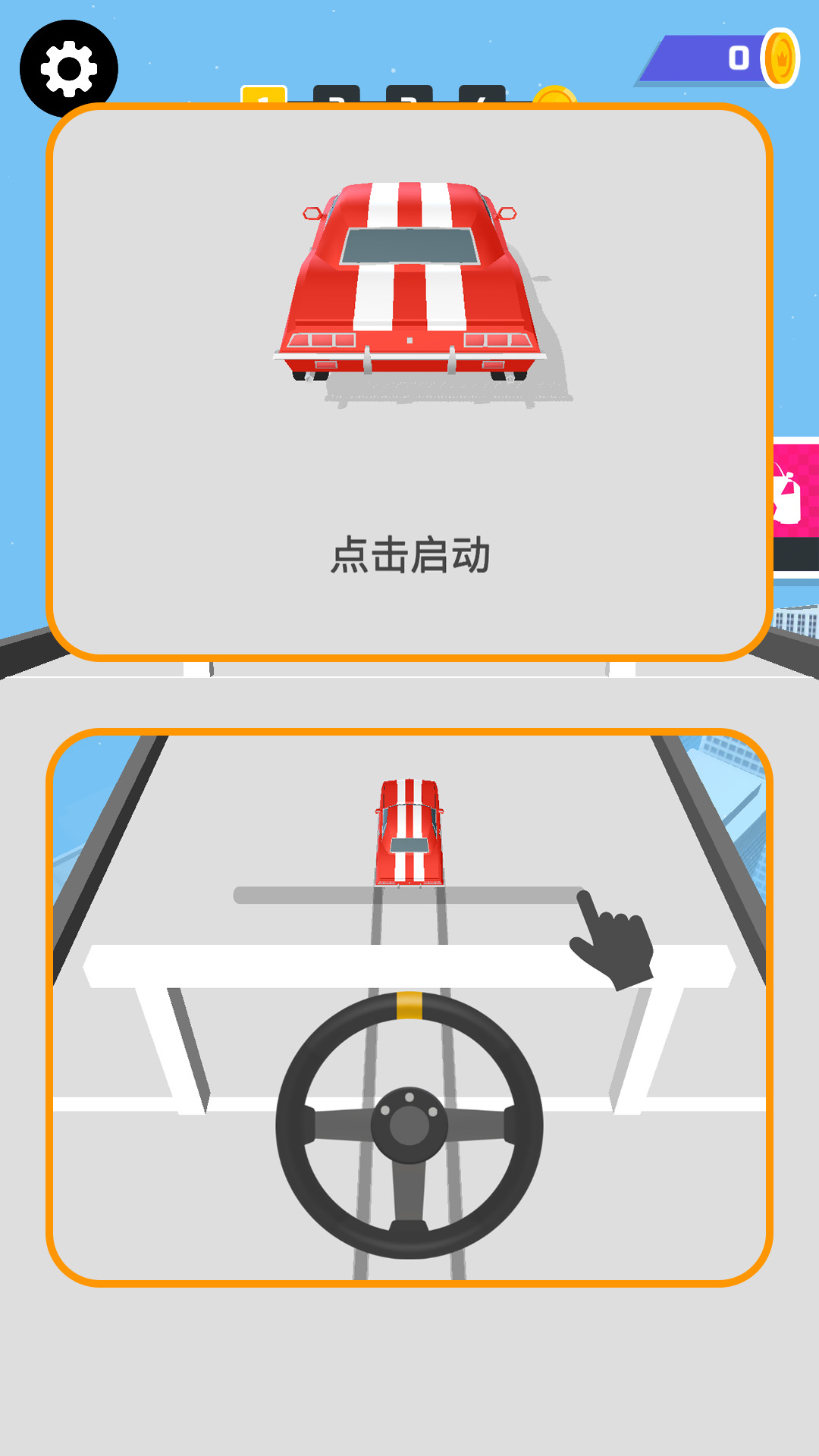 小车手挑战驾驶乐园3