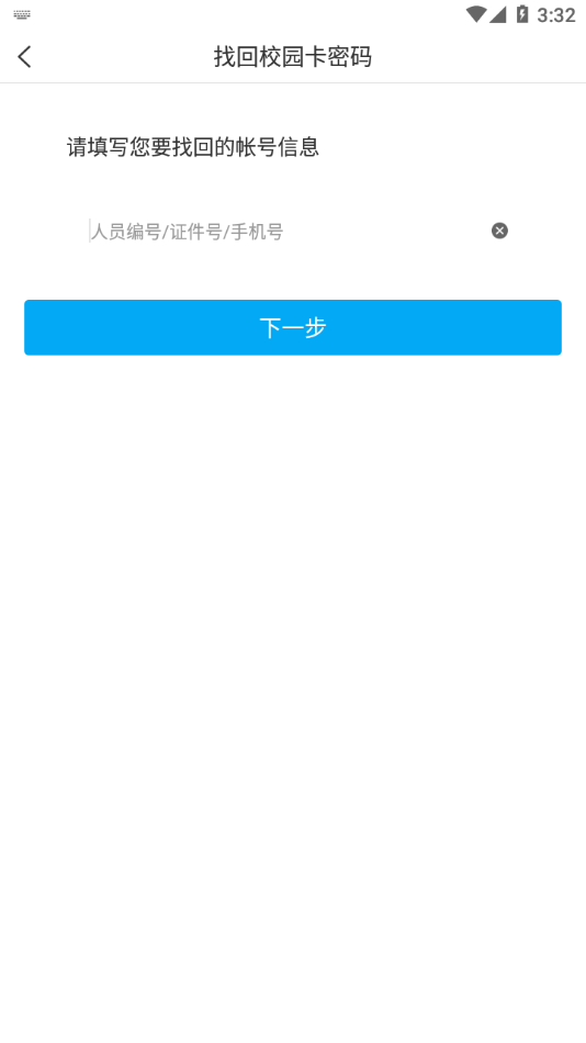 西师易通0