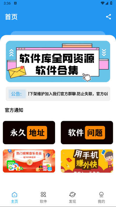 BUG软件库0