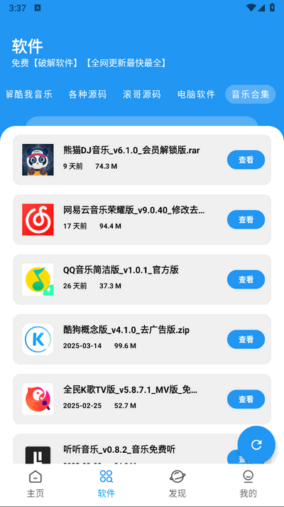 BUG软件库2