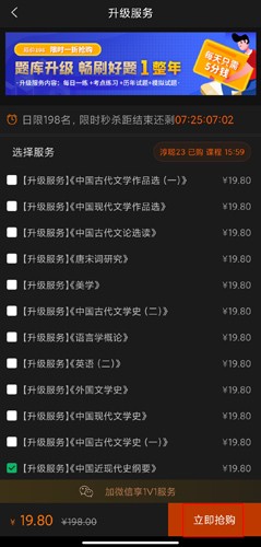 自考准题库刷题5