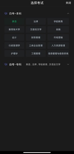 自考准题库刷题7