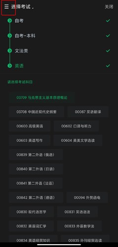 自考准题库刷题8
